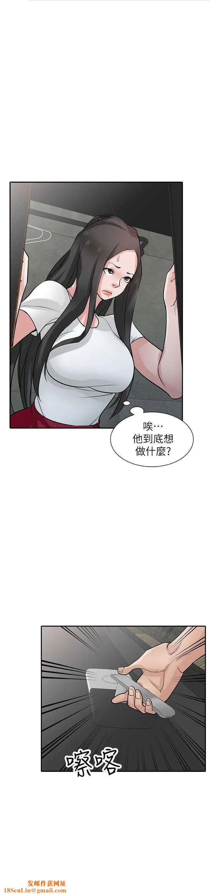 驯服小姨子第34话-姊夫准备的特别惊喜