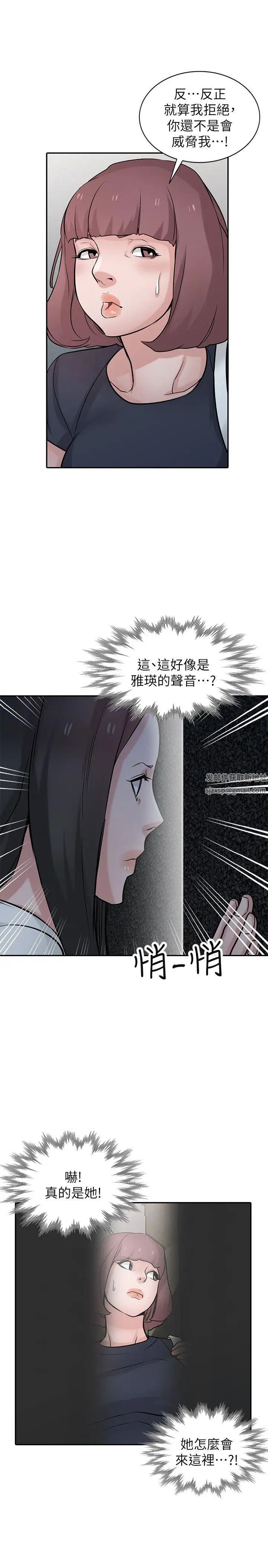 馴服小姨子第34話-姊夫準備的特別驚喜