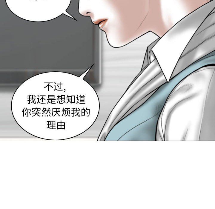 换“友”派对第29话