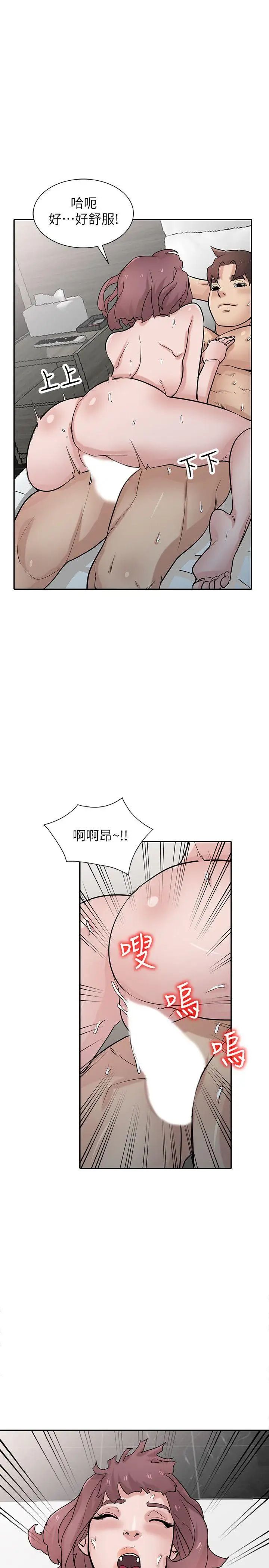 馴服小姨子第35話-征服小姨子跟她的閨密