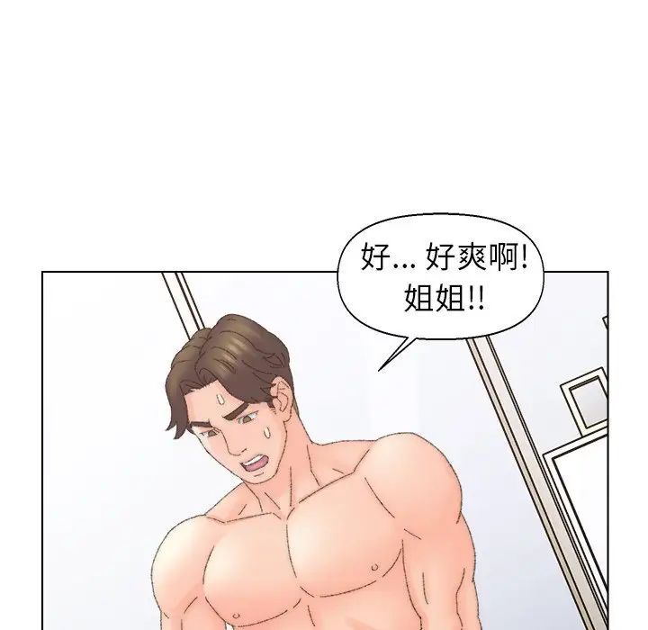 爸爸的朋友第45話