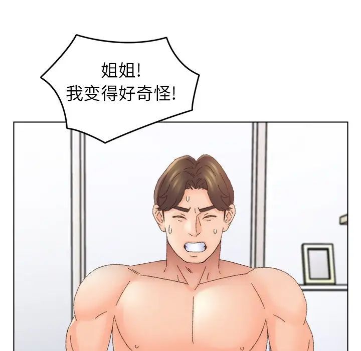 爸爸的朋友第45話