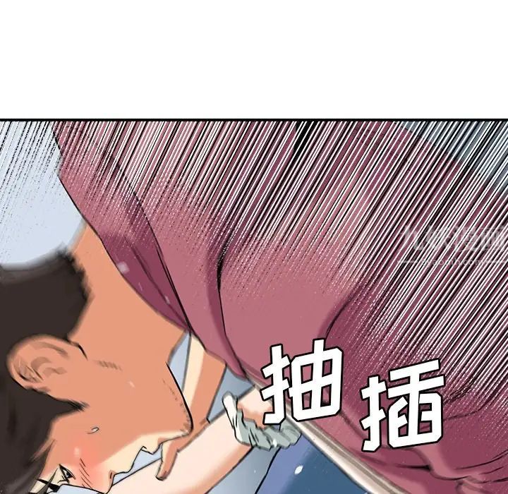 梦幻洗车场第9话