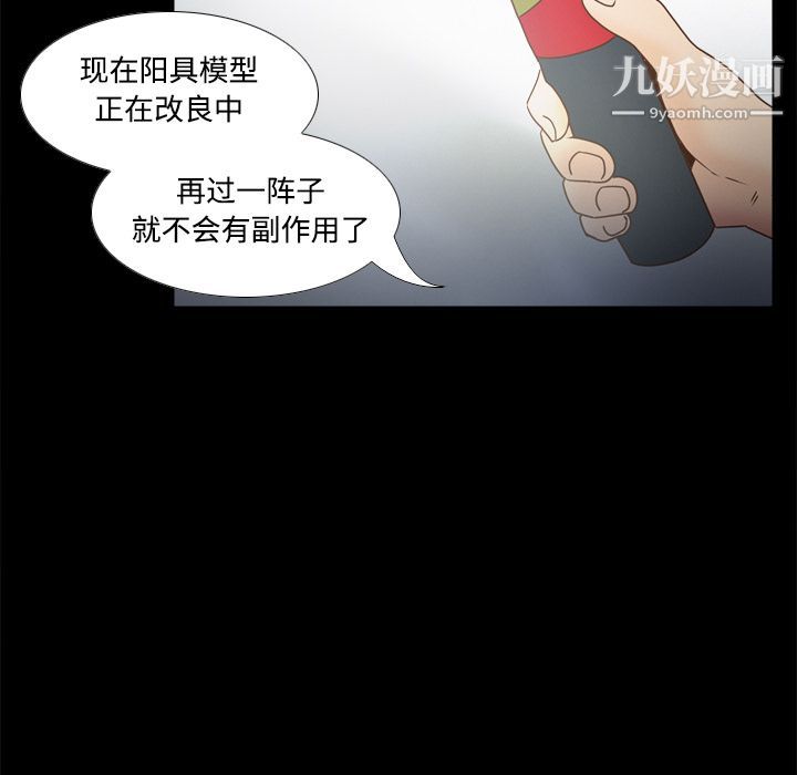 分身第41話