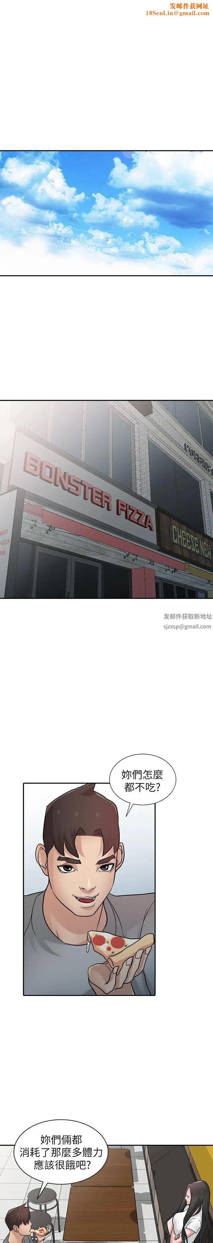驯服小姨子第36话-老公，今晚能做吧