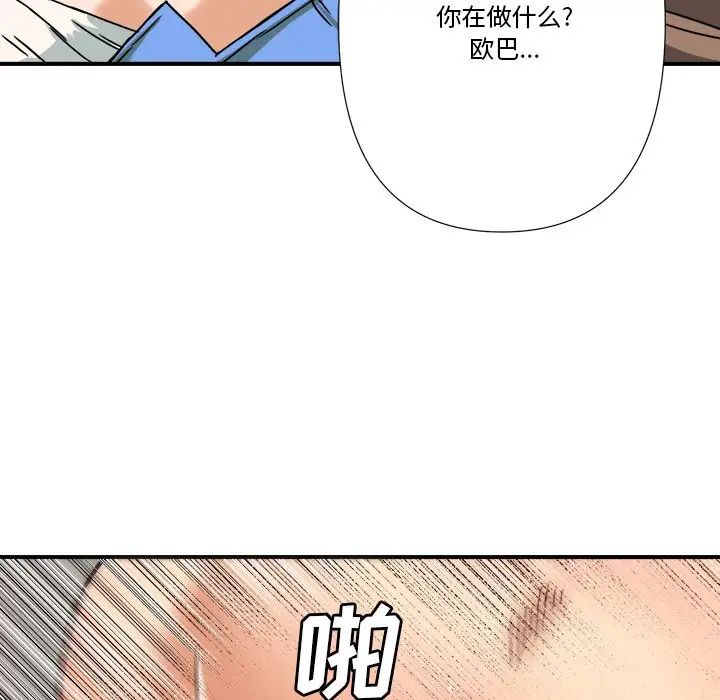 梦幻洗车场第9话