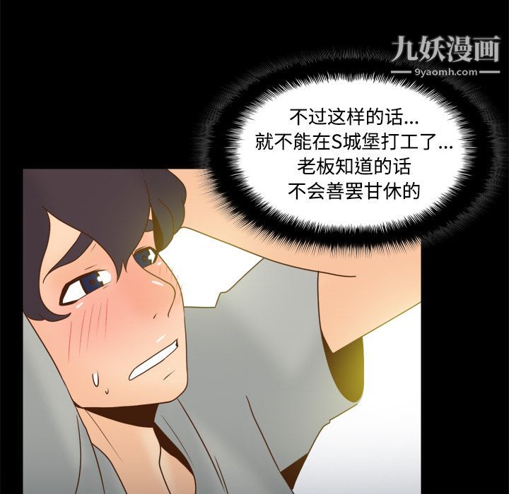 分身第41话