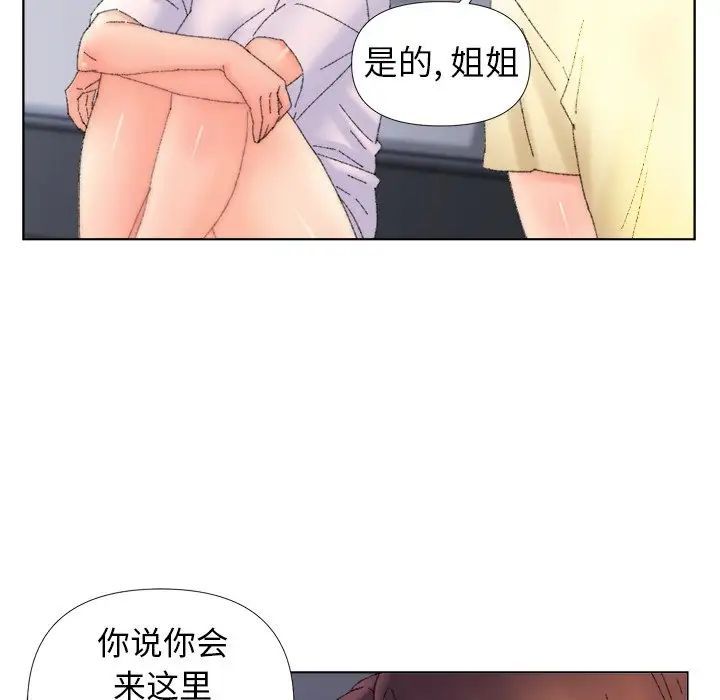 爸爸的朋友第45話