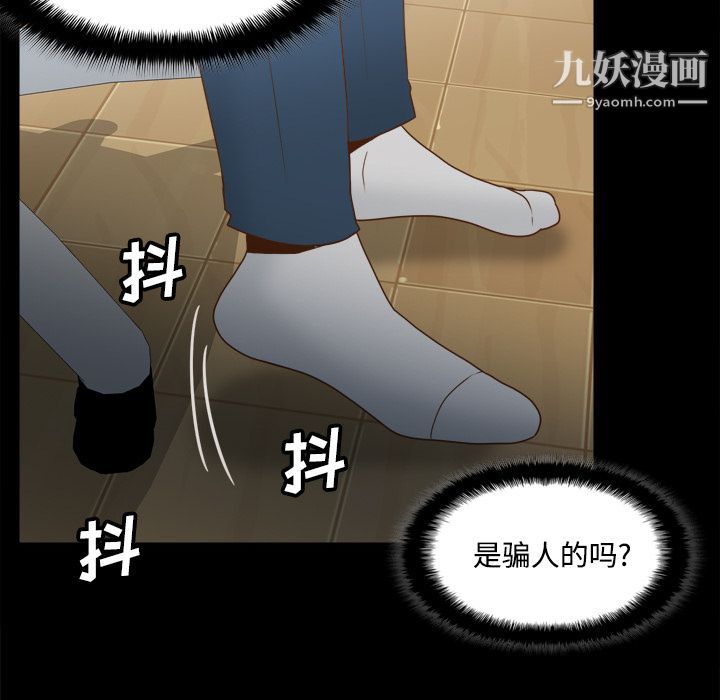 分身第41话
