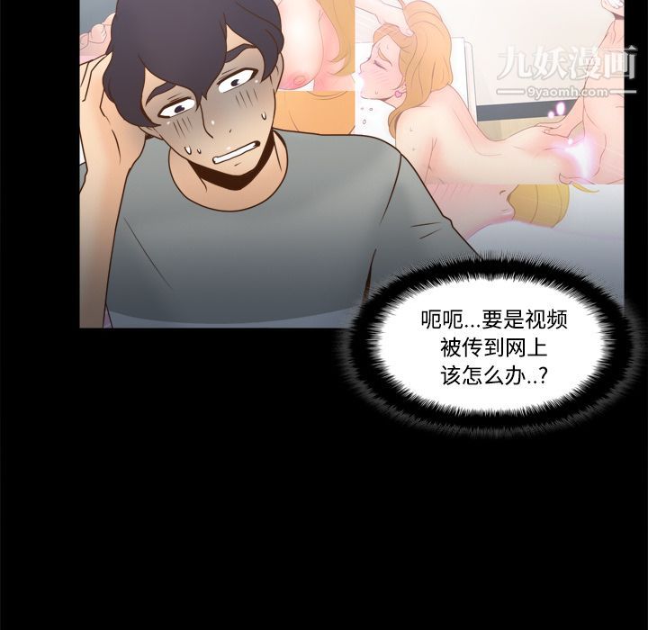 分身第41话