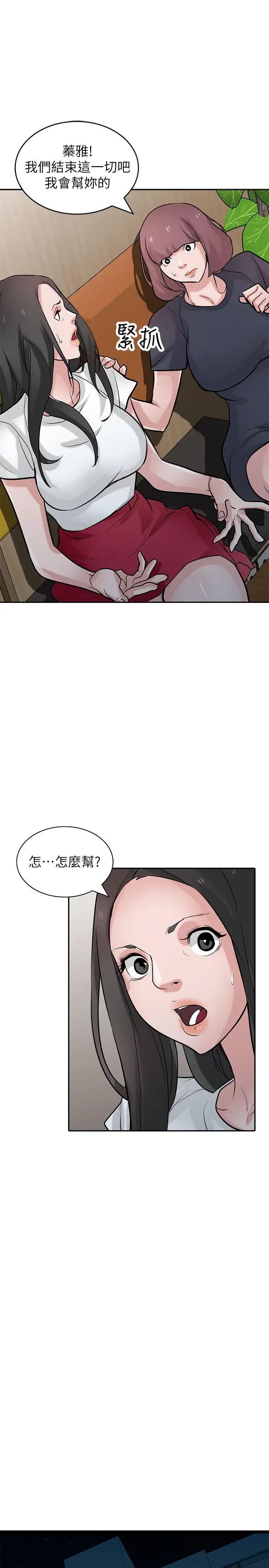 馴服小姨子第36話-老公，今晚能做吧