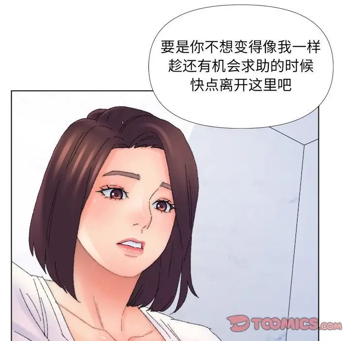 爸爸的朋友第45話