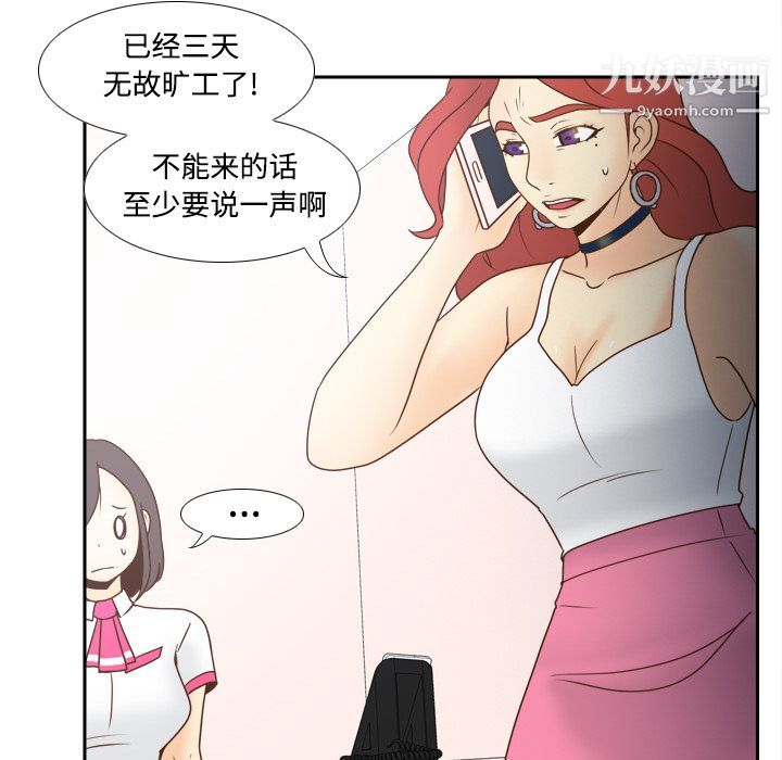 分身第41话