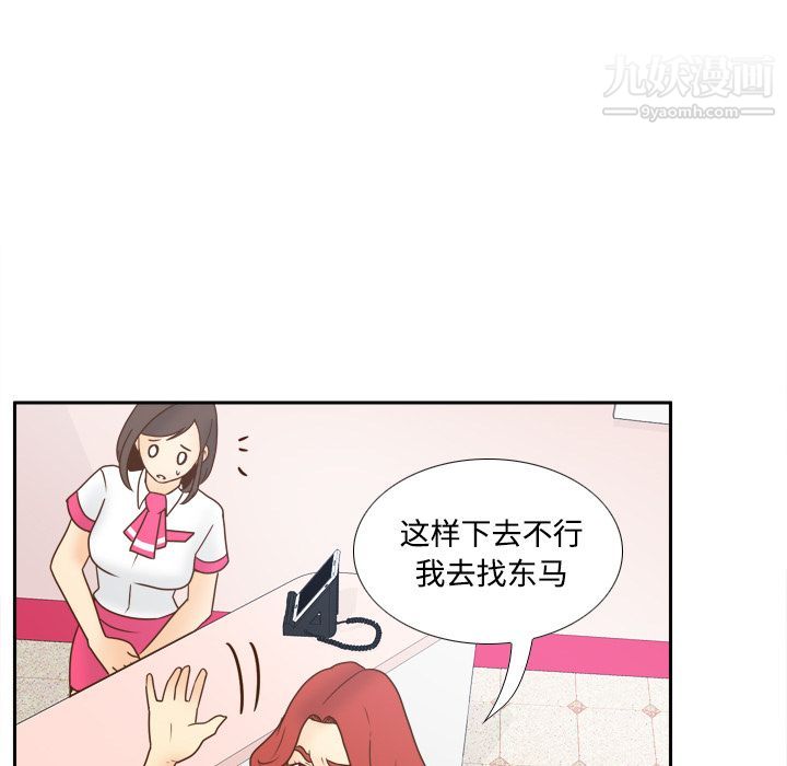 分身第41话