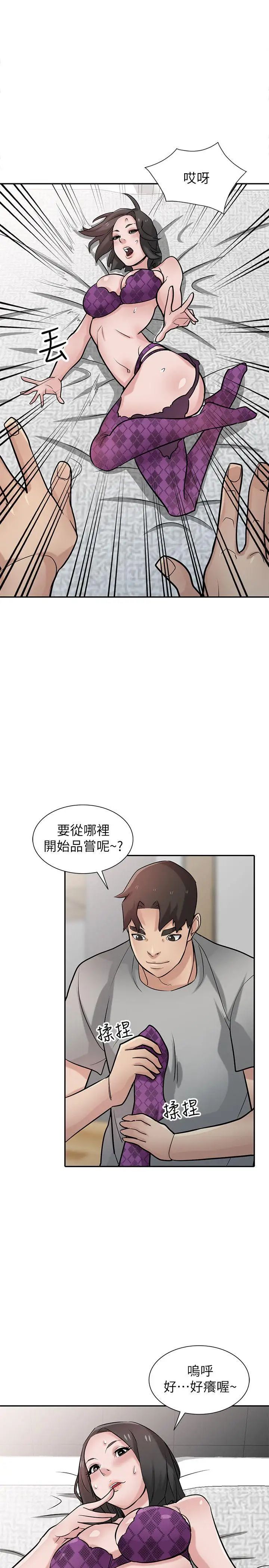 馴服小姨子第36話-老公，今晚能做吧
