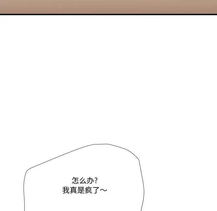 梦幻洗车场第9话