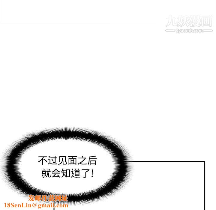 分身第41话
