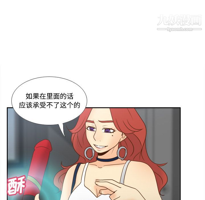分身第41话