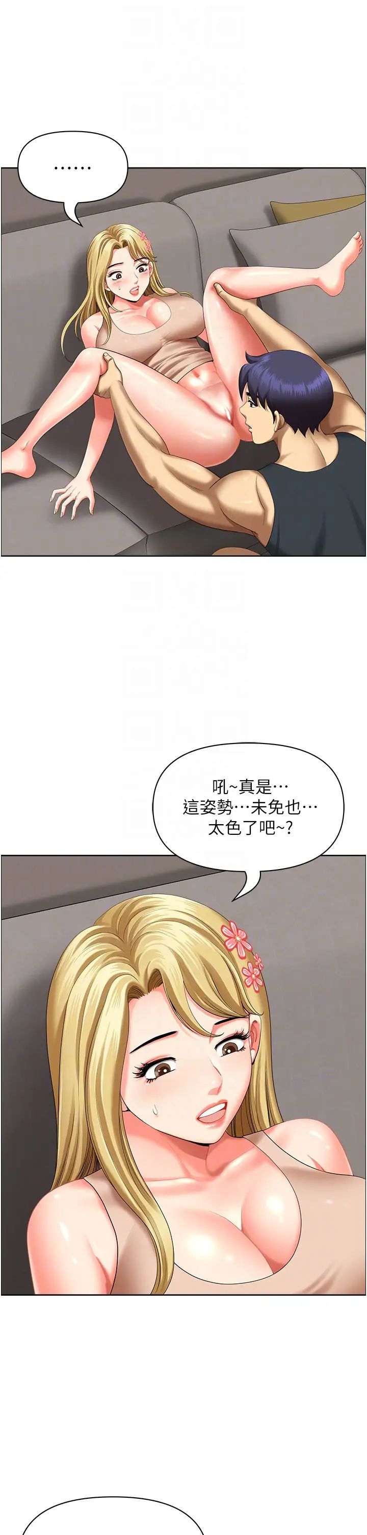 地方人妻們第16話-有幾根毛都要看清楚!