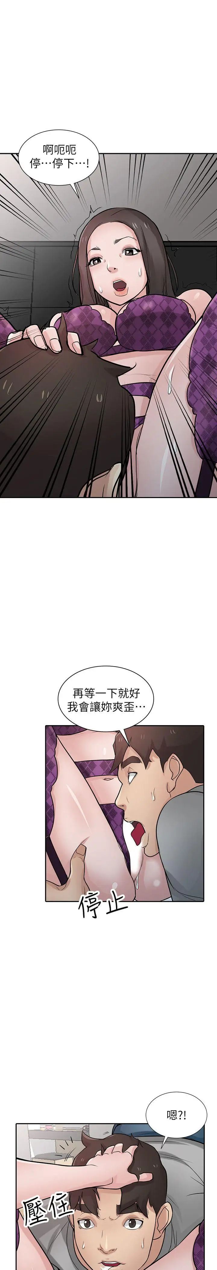 驯服小姨子第37话-大头想乖，小头想干