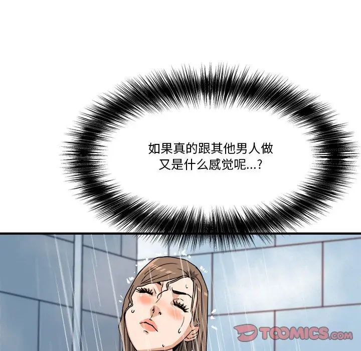 夢幻洗車場第9話