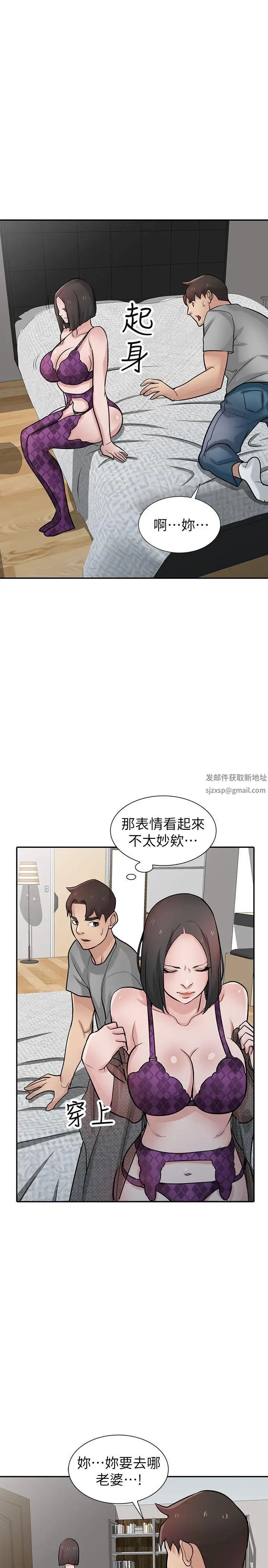 驯服小姨子第37话-大头想乖，小头想干