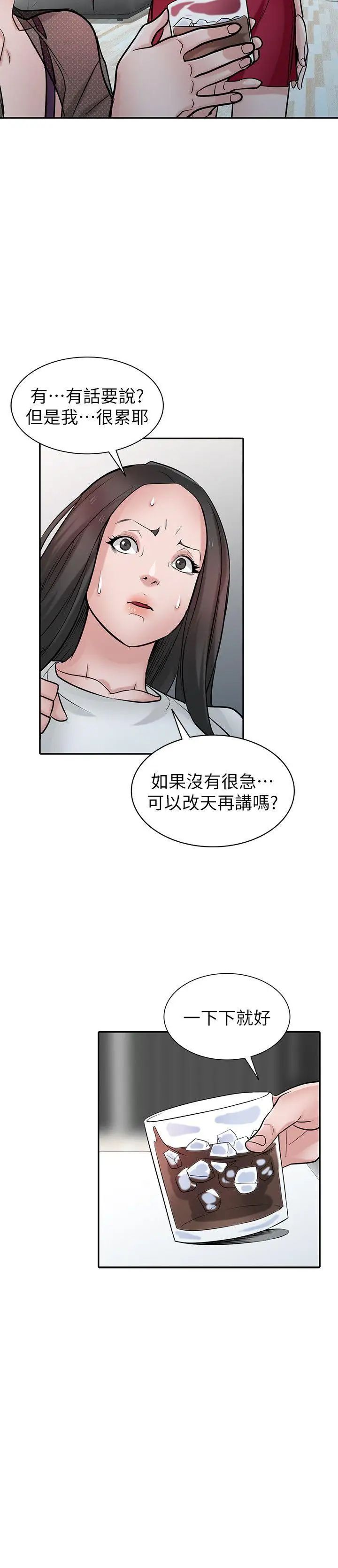 驯服小姨子第37话-大头想乖，小头想干