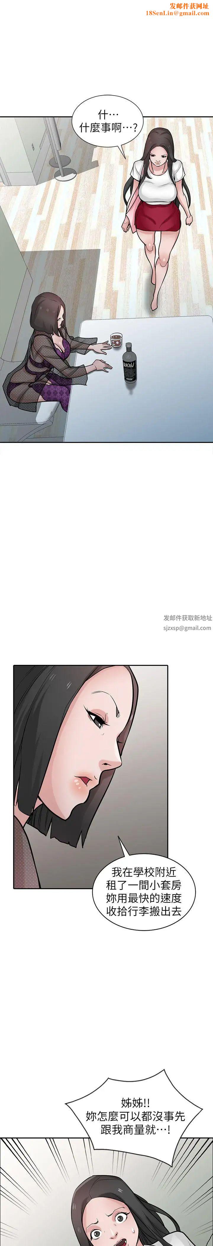 驯服小姨子第37话-大头想乖，小头想干