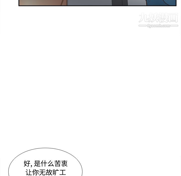 分身第41话
