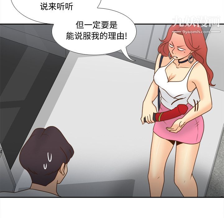 分身第41话