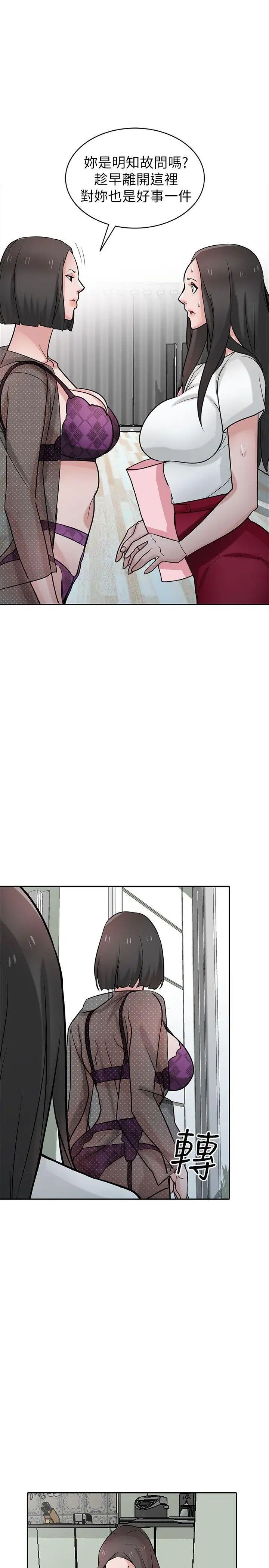 馴服小姨子第37話-大頭想乖，小頭想幹