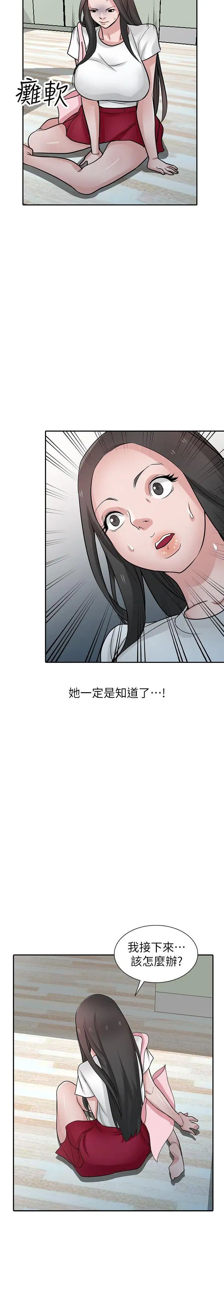 驯服小姨子第37话-大头想乖，小头想干