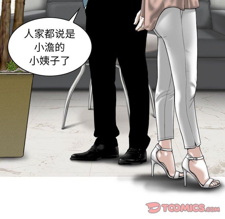 换“友”派对第30话