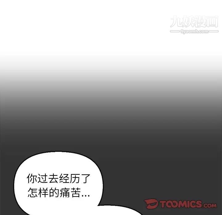 爸爸的朋友第46话