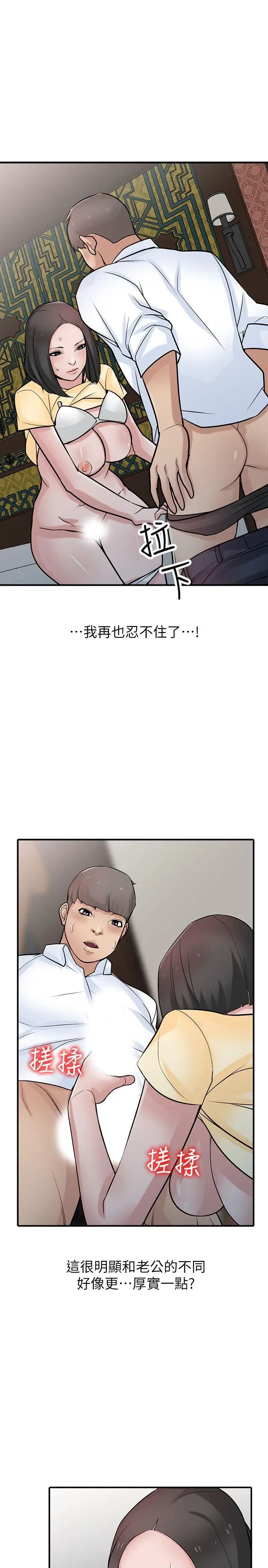 馴服小姨子第38話-尋求老公之外的男人安慰