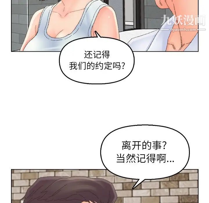 爸爸的朋友第46話