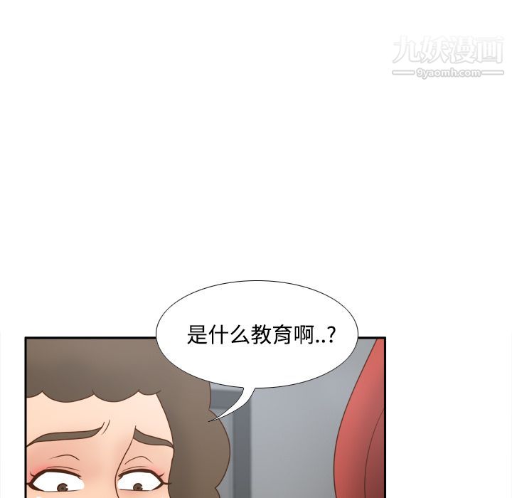 分身第42话