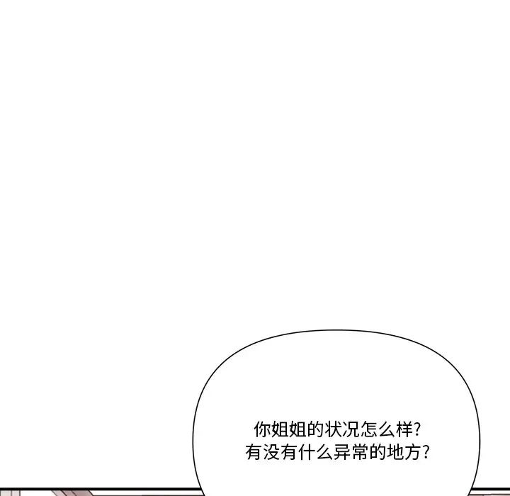 梦幻洗车场第10话
