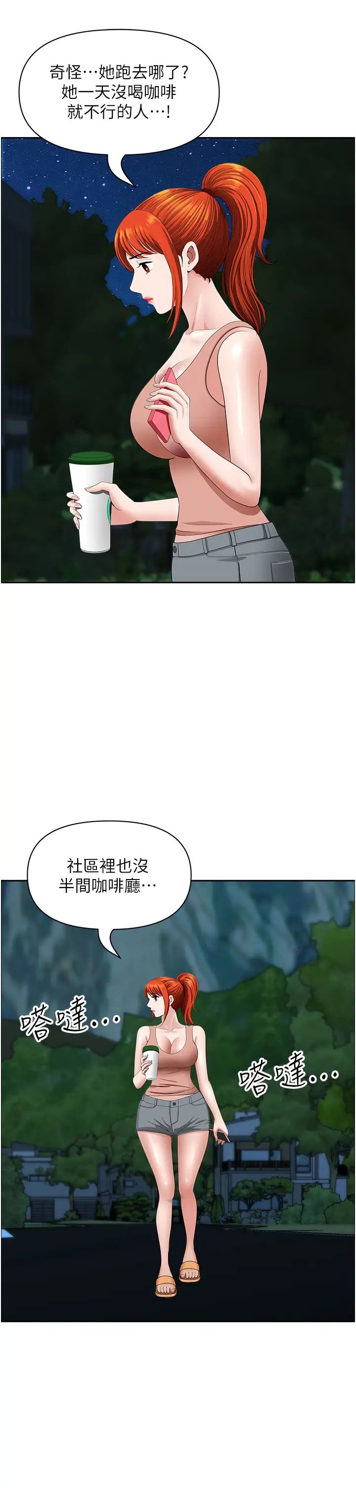 地方人妻们第17话-跟陌生人打炮比较刺激
