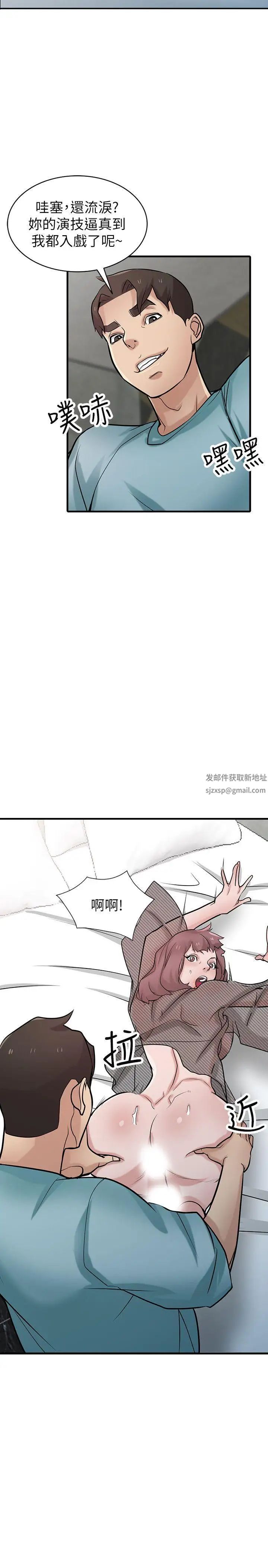 驯服小姨子第39话-被小姨子仙人跳