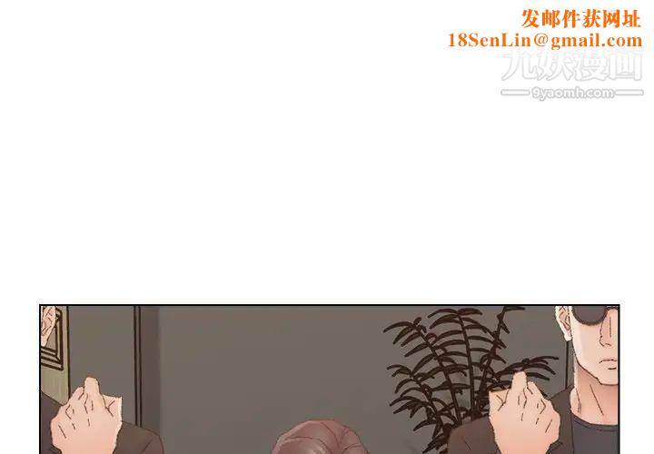 爸爸的朋友第47話