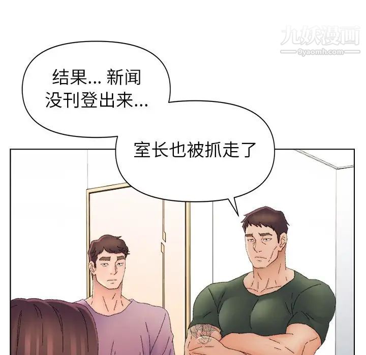 爸爸的朋友第47話