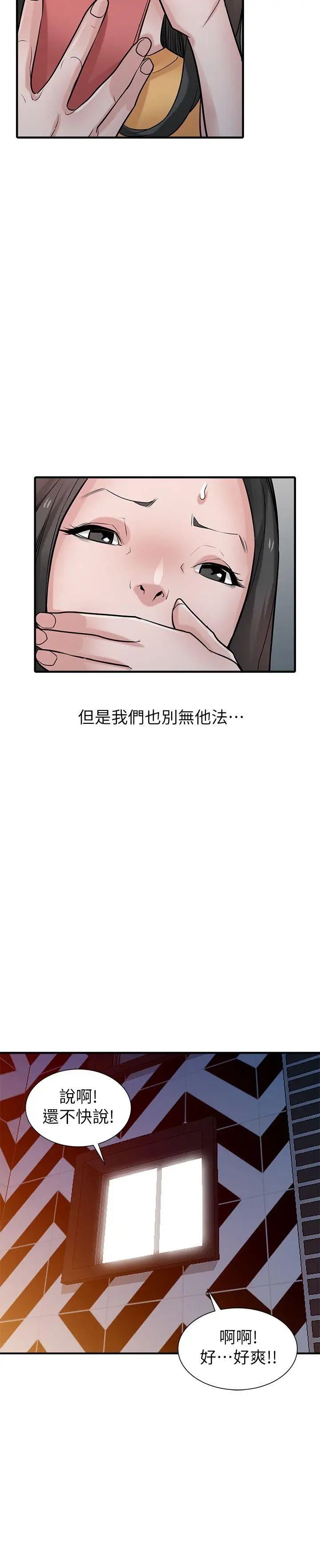 馴服小姨子第39話-被小姨子仙人跳