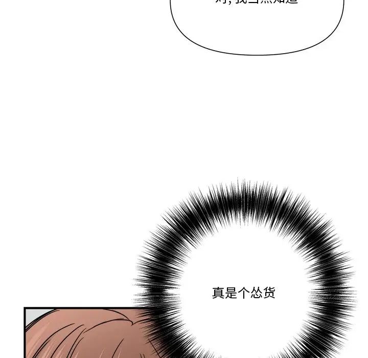 梦幻洗车场第10话