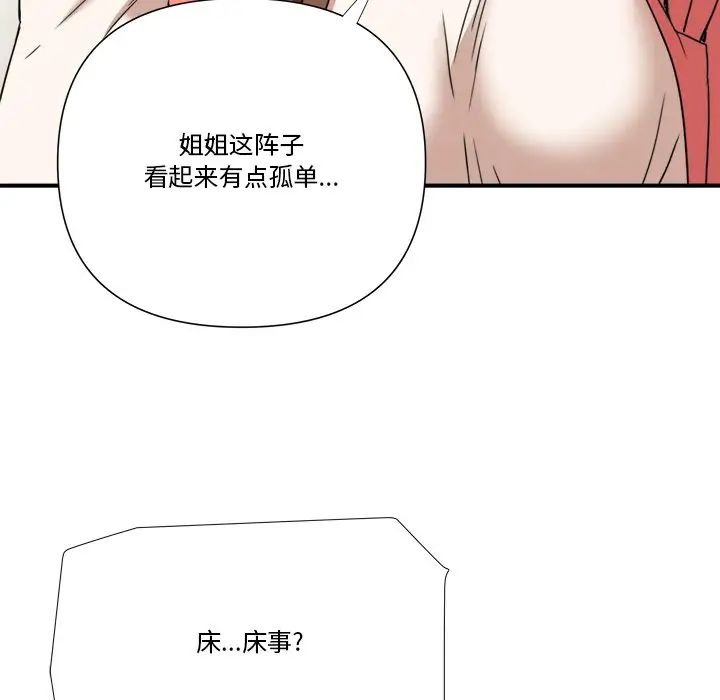 梦幻洗车场第10话