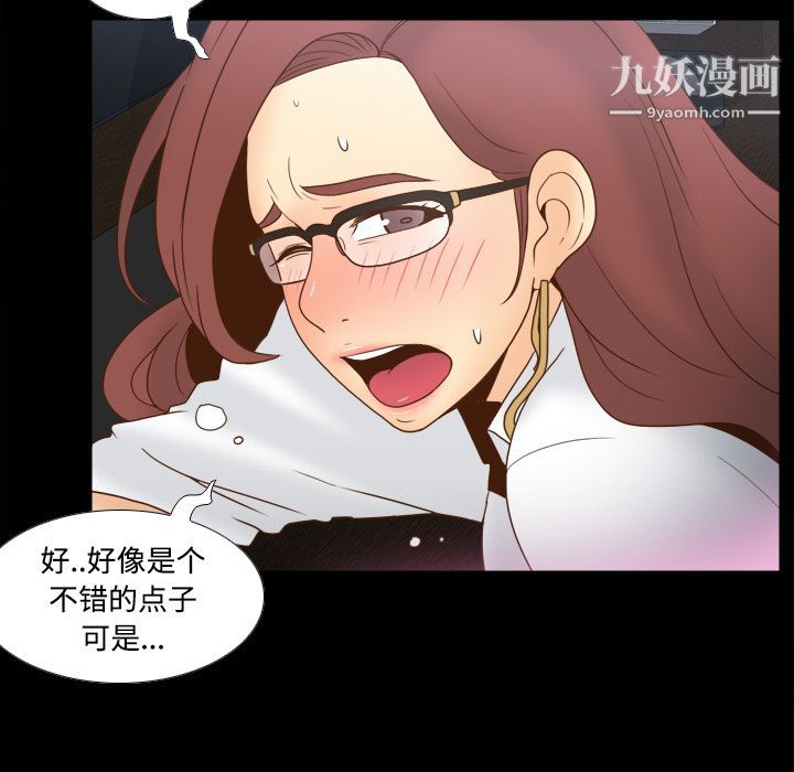 分身第42话