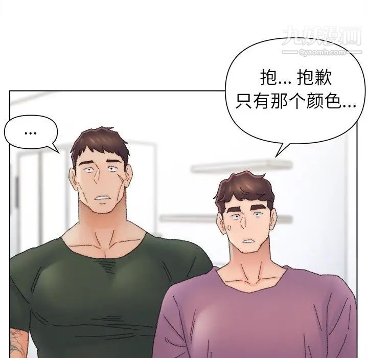 爸爸的朋友第47话