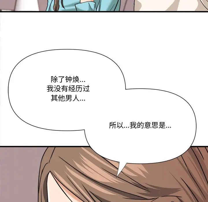 梦幻洗车场第10话
