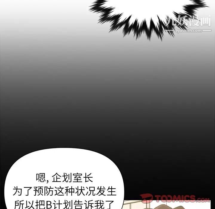爸爸的朋友第47话