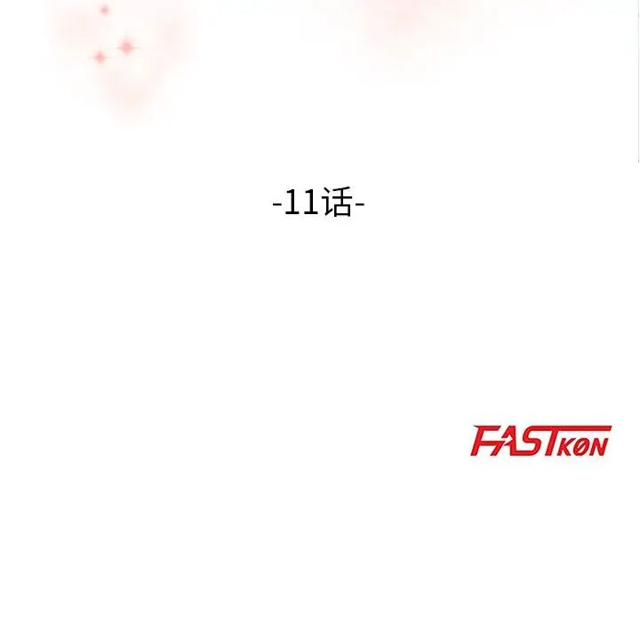 夢幻洗車場第11話
